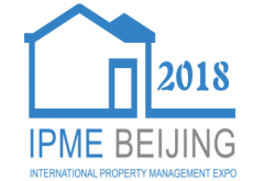 2018北京国际物业管理产业博览会