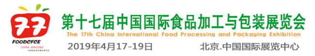 食品机械展北京