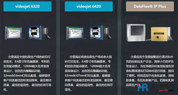 伟迪捷TTO热转印打码机 5-2