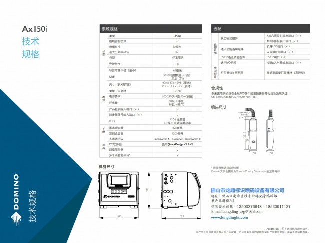 龙鼎公司Ax150_4