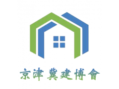 2019中国（天津）国际绿色建筑产业博览会