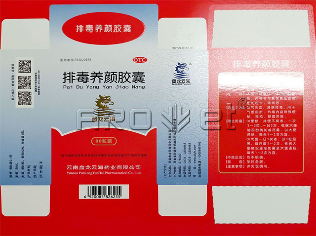 纸盒喷码样版.jpg