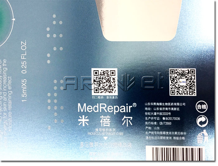 化妆品二维码样品.jpg