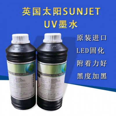 英国进口uv喷码墨水sunjet墨水喷条码|不干胶|药盒喷码