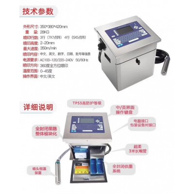 岳阳喷码机维修保养喷码机墨水稀释剂专卖