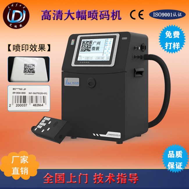 w3000喷码_5_1