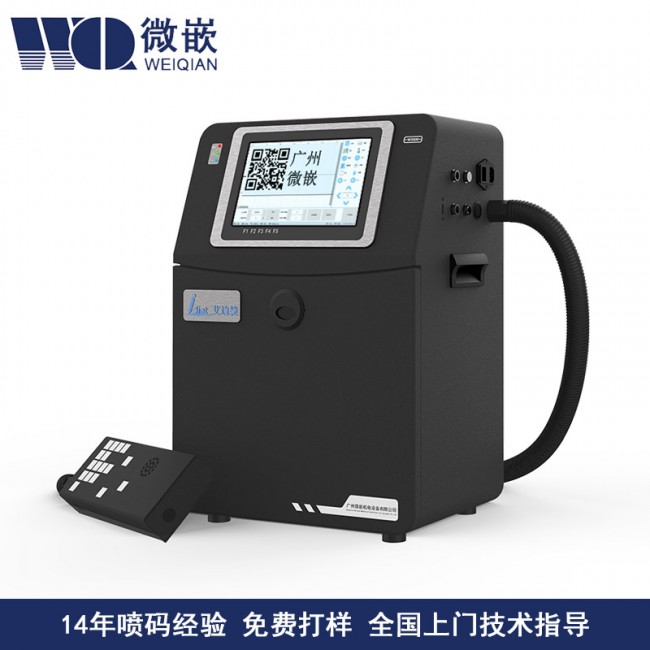 uv喷码机2