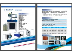 紫外激光打标机玻璃图案激光机微型电路刻划激光机充电器参数打标