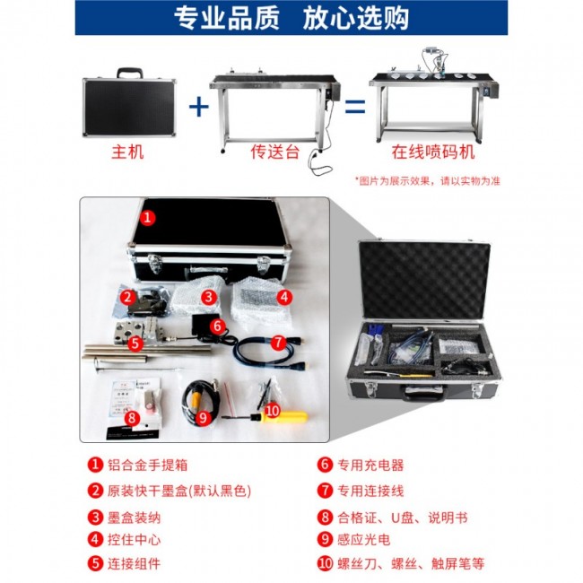 口罩喷码机3_conew1