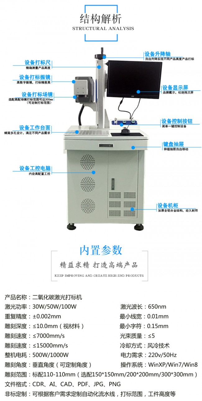 木质二氧化碳喷码机