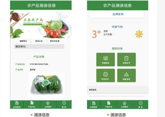 深度截图_选择区域_20200821115748