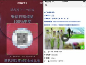 深度截图_选择区域_20200902104301