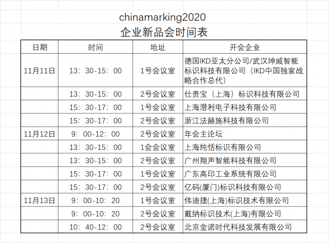 微信图片_20201027191928