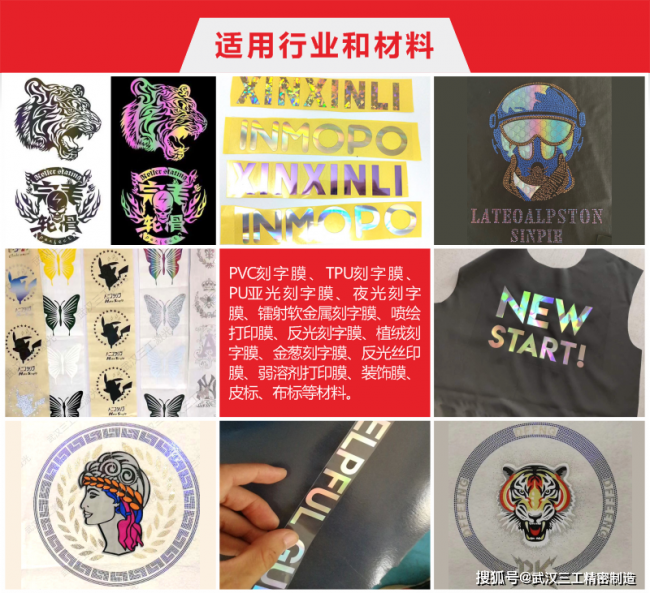 服装印花新工艺 激光烧花雕刻切割赋能创意和时尚