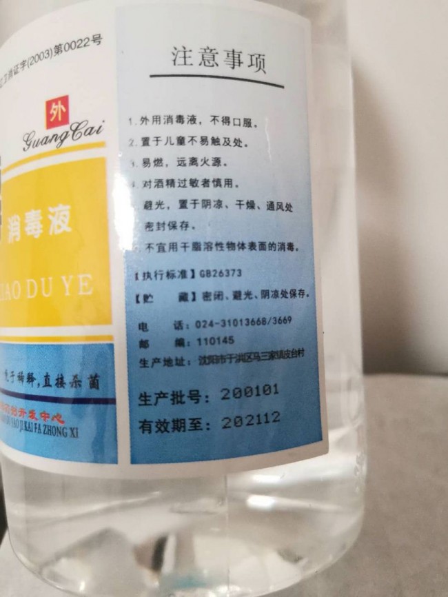 酒精