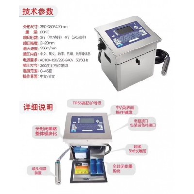 邵阳喷码机打码机维修喷码机标识设备专卖