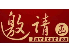 2021第十一届北京国际食品饮料博览会