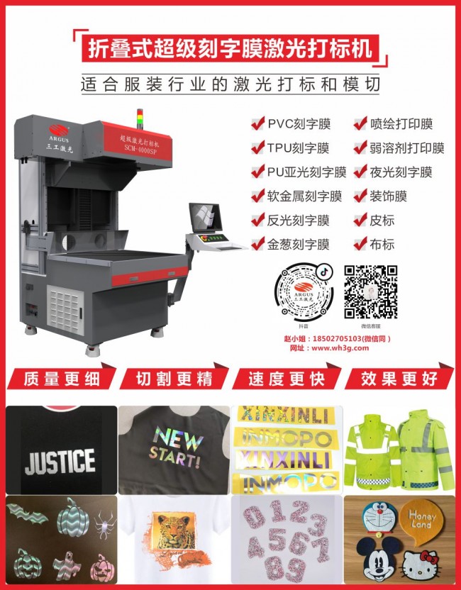 刻字膜广告图6