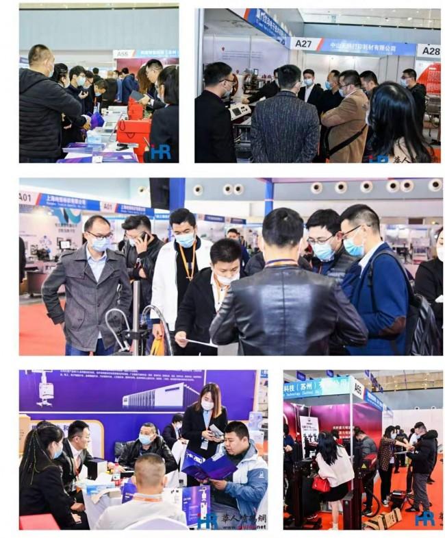 2021数智化包装博览会 华人喷码网携手多家企业共创包装新业态(图4) 图片4