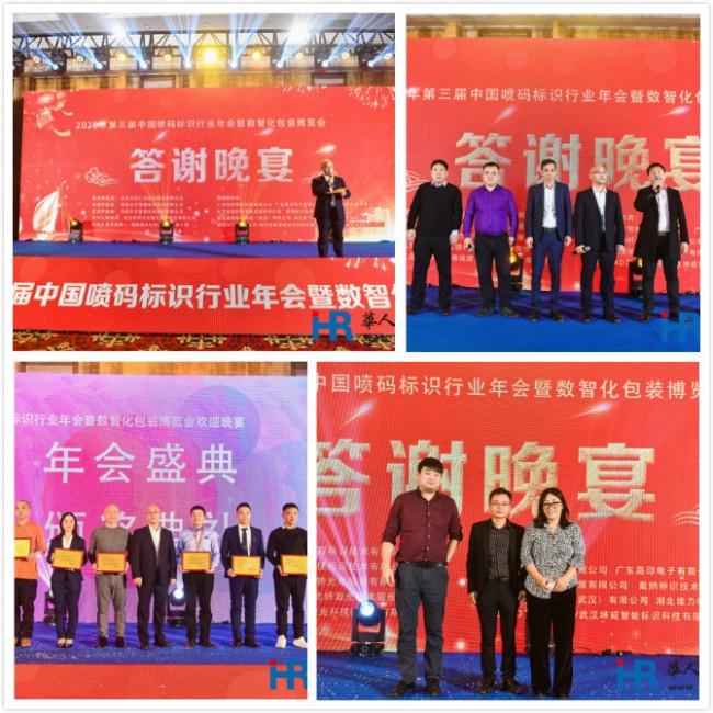 2021数智化包装博览会 华人喷码网携手多家企业共创包装新业态(图5) 图片5