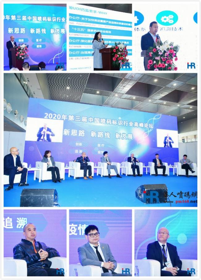 2021数智化包装博览会 华人喷码网携手多家企业共创包装新业态(图6) 图片6