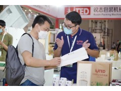 2022广州国际包装机械展览会