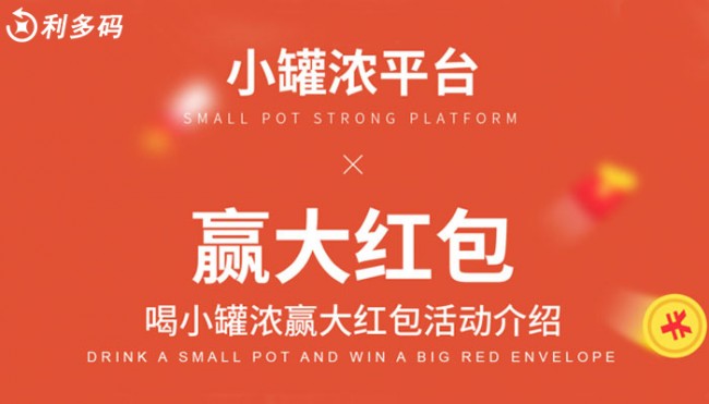 小罐浓海报