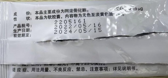 药品塑料包装喷印日期1