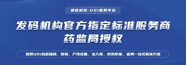 如何通过UDI，实现医疗器械全生命周期可追溯？