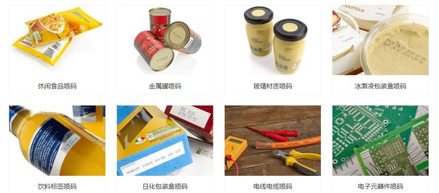 喷码机介绍