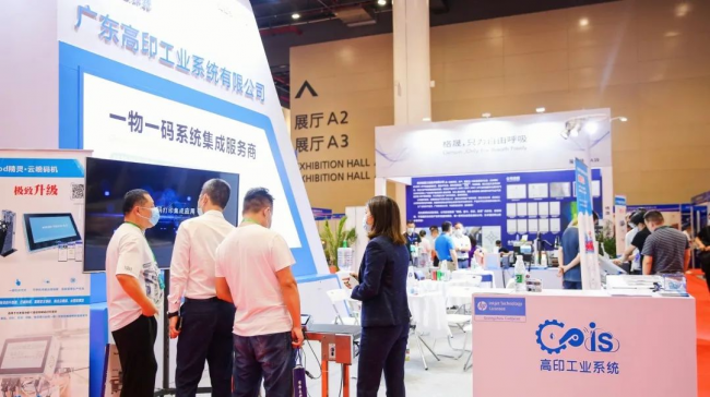 聚焦企业｜2023中国数智化包装博览会，高印携新品重磅来袭(图7)
