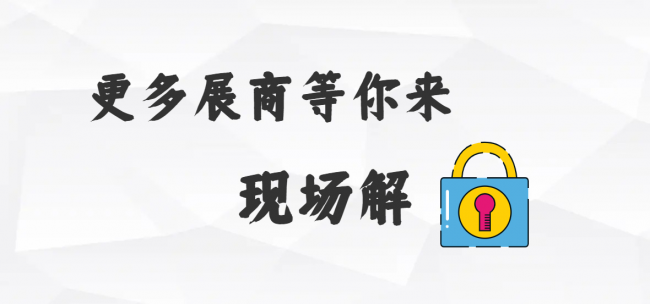 2023中国数智化包装博览会参展企业名录来啦！快来看都有谁(图1)