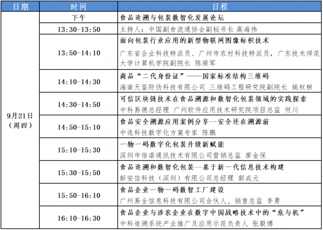 微信截图_20230914155417