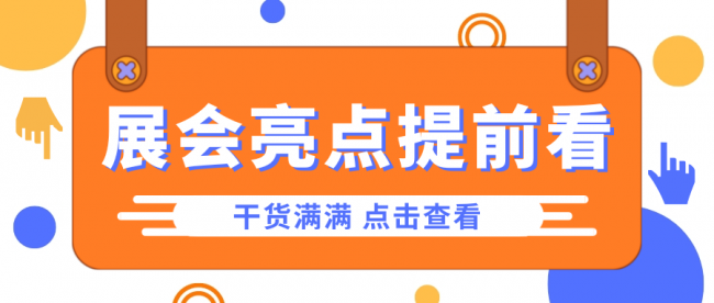 2023中国数智化包装博览会“拍了拍”你，并说“你准备好了吗”？(图1)