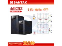 山特ups电源2K3KVA中小型服务器C3KS