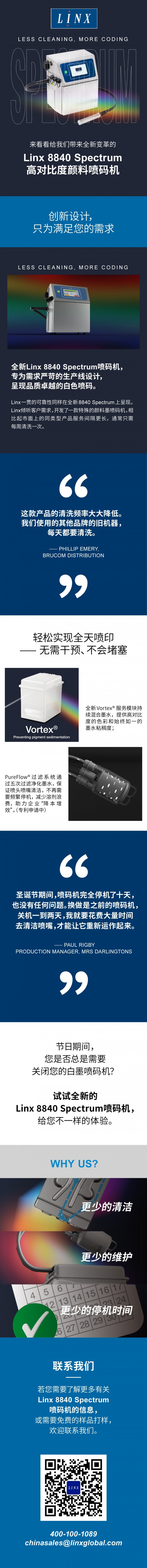 8840微信长图2_副本