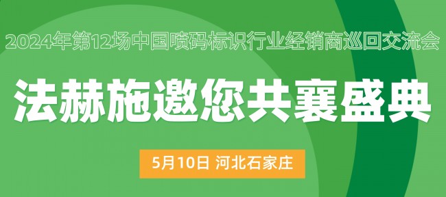 法赫施首图