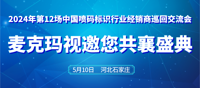 实现机器视觉领域颠覆传统的创新——麦克玛视