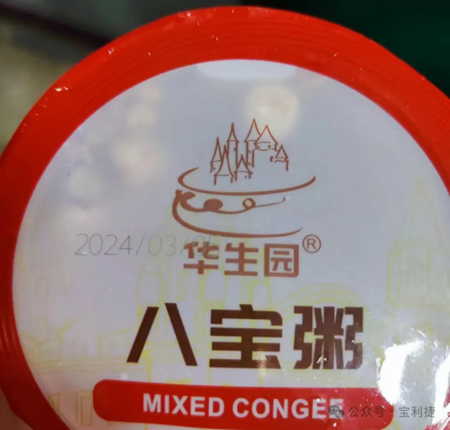 宝1.webp