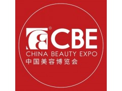 2026CBE中国美容博览会暨美妆供应链博览会