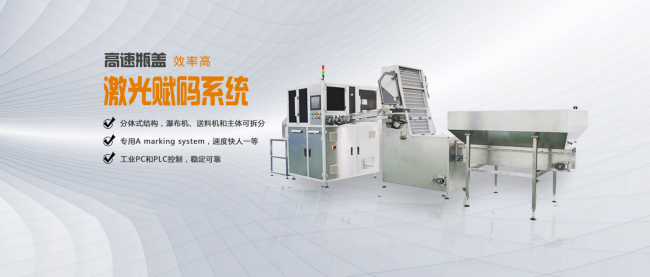 2024中国数智化包装博览会，海力士企业新品会邀您共鉴激光魅力(图4)