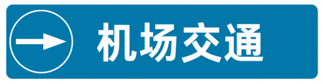 2024中国数智化包装博览会交通指南已出炉~行前必看，赶紧收藏！(图4)