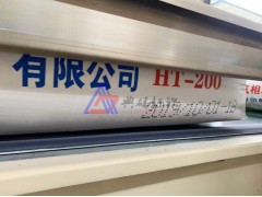 编织袋大字符喷码机