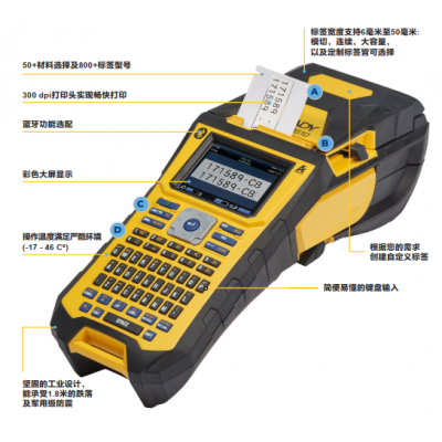 BRADY M610标签打印机