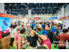 2026年中国（郑州）糖酒食品交易会