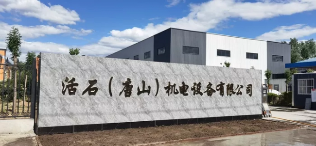 聚焦蓉城！活石机电亮相第14场喷码标识行业交流会