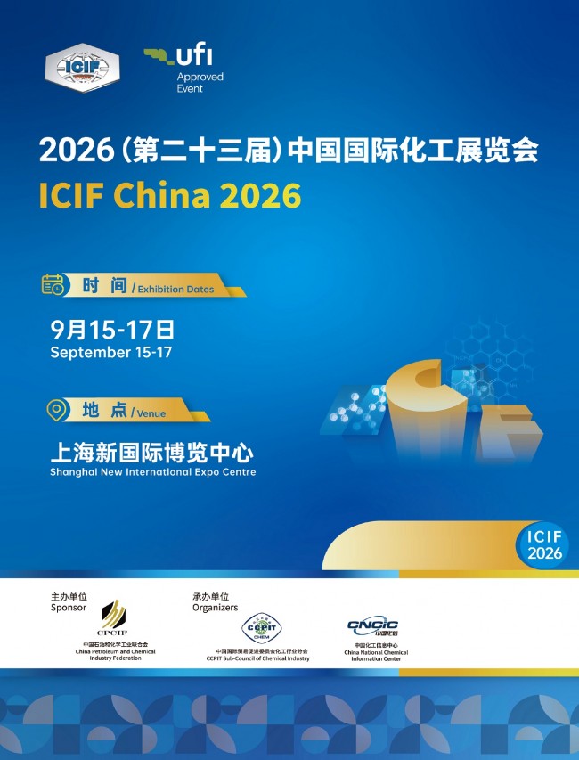 ICIF2026-1