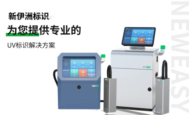 稳字当头，效字为先！新伊洲将携产品强势亮相第14场喷码标识行业交流会