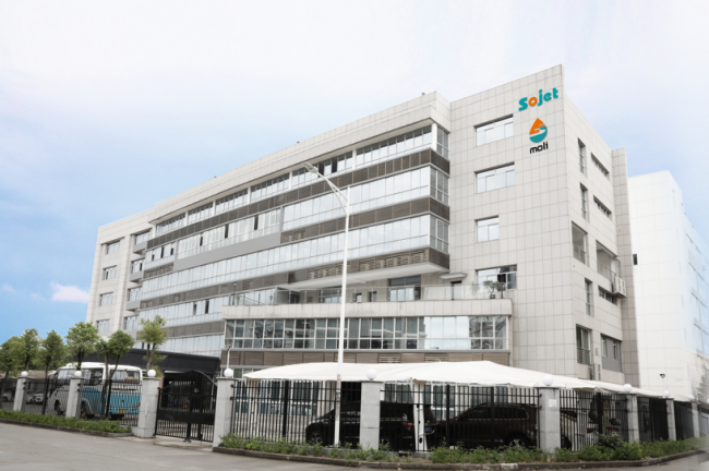 硬核实力登场!昇捷丰邀您携手共赴第14场喷码标识行业交流会