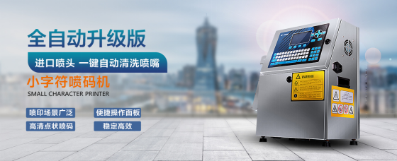 蓉城寻机！上海伊好实业亮相第 14 场喷码标识行业交流会